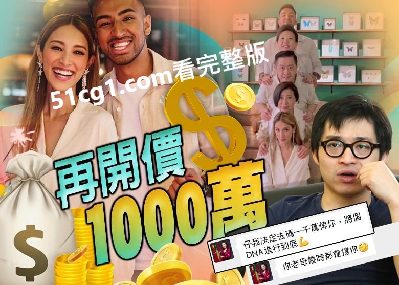 前港姐陈凯琳(Grace)陈凯琳家人说100万是否太少02.jpg 前港姐陈凯琳(Grace)陈凯琳家人说100万是否太少02.jpg