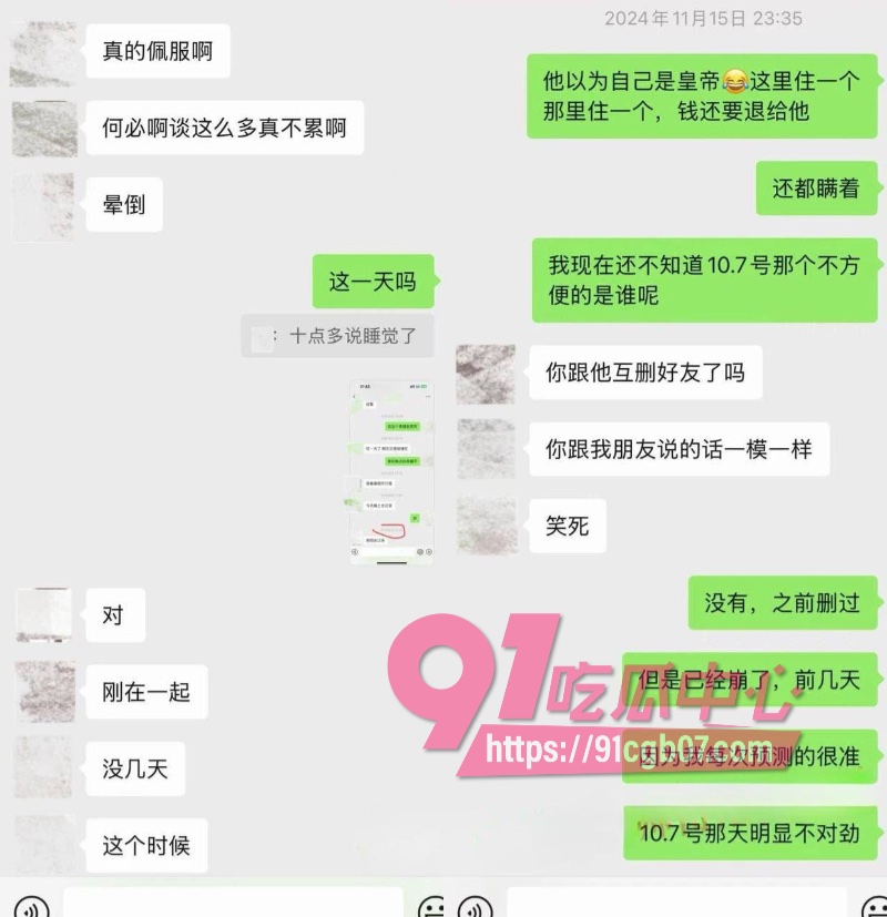 kk饿了知三当三翻车微信聊天记录7.jpg kk饿了知三当三翻车微信聊天记录7.jpg