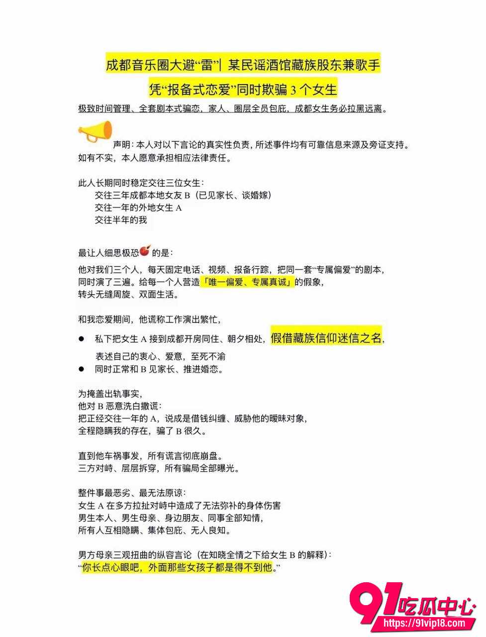白玛列珠7 白玛列珠7