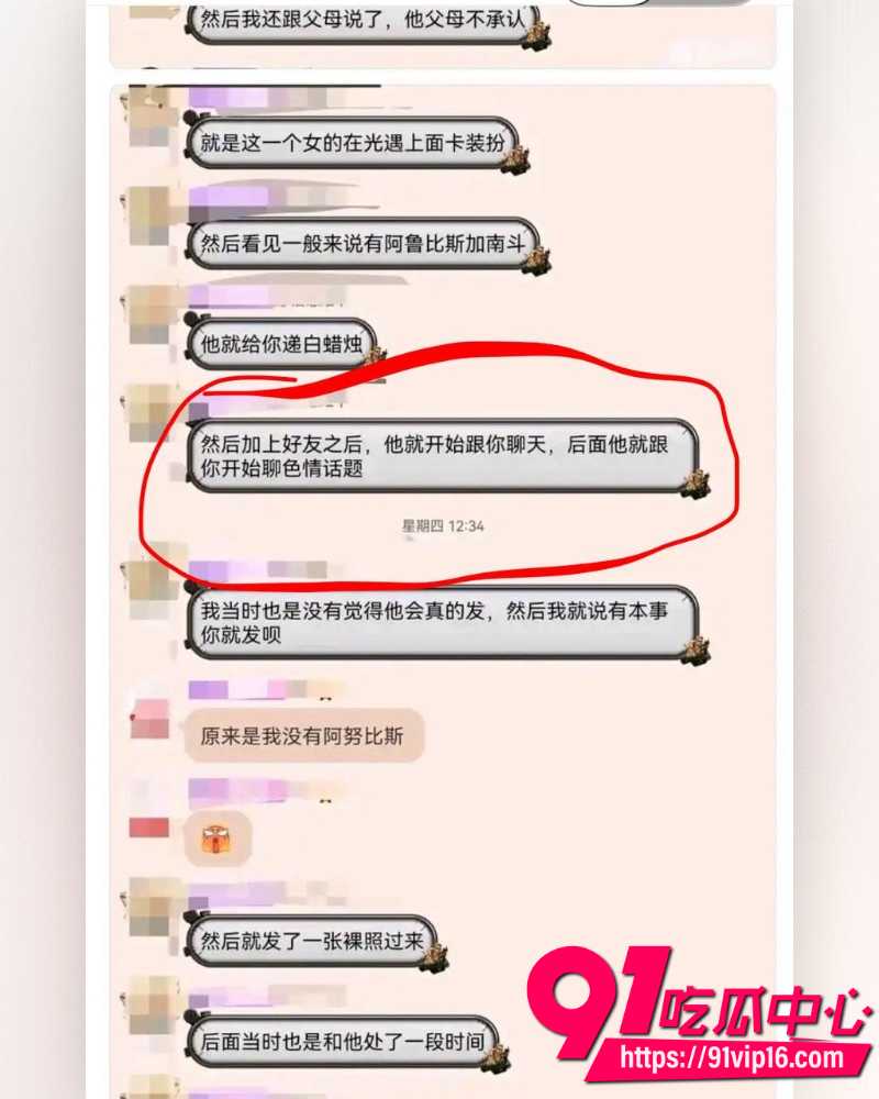 光遇圈280万粉顶级网红Sky凯隐 13 光遇圈280万粉顶级网红Sky凯隐 13