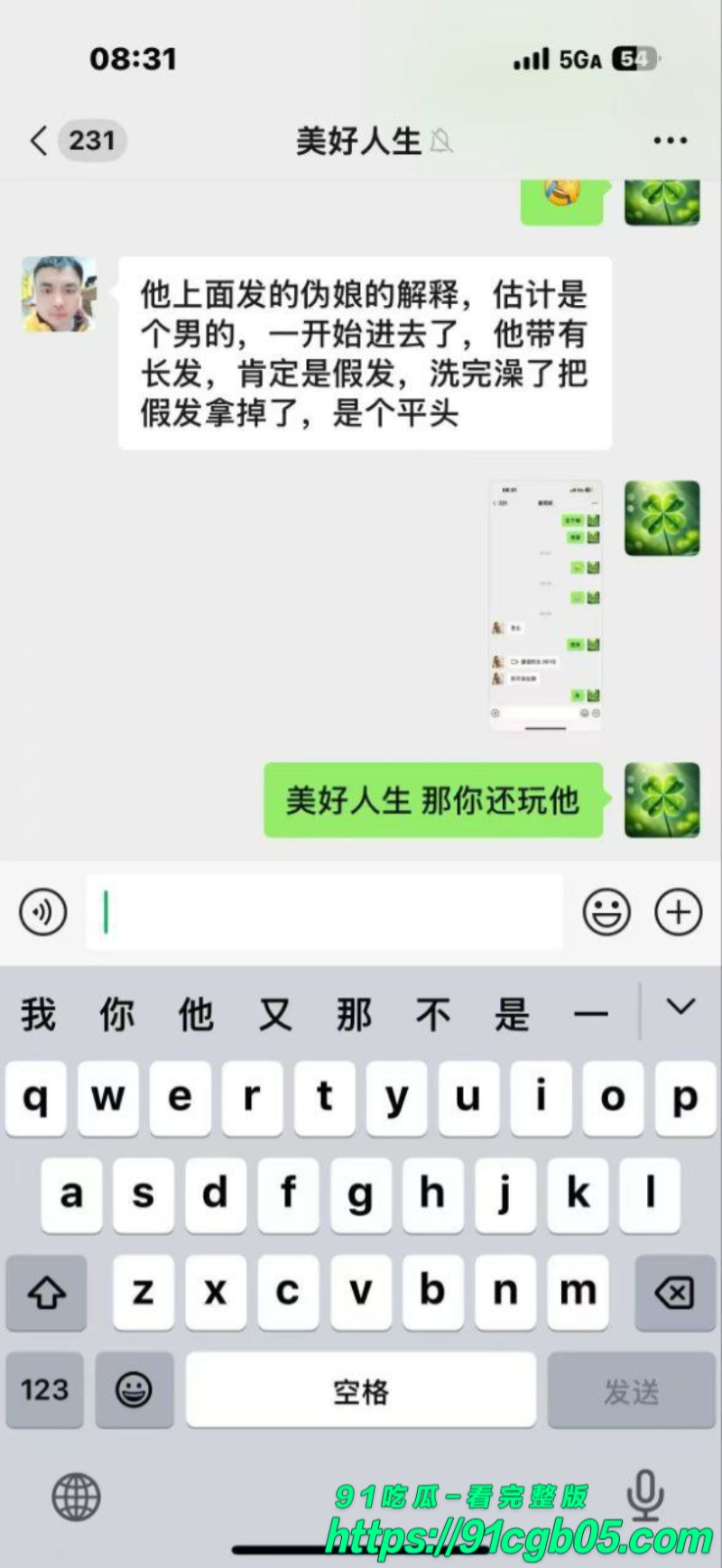 武汉外卖小哥不懂CD是什么硬干了小伙两炮6水印版
