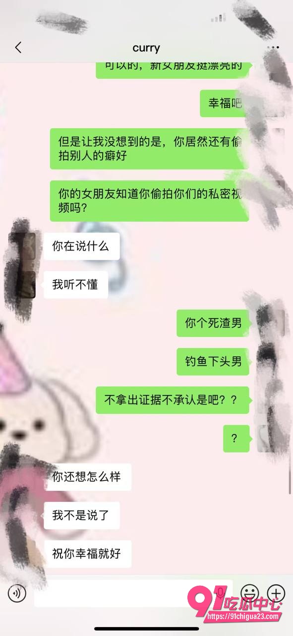 网友曝光北外渣男谭某网名curry37