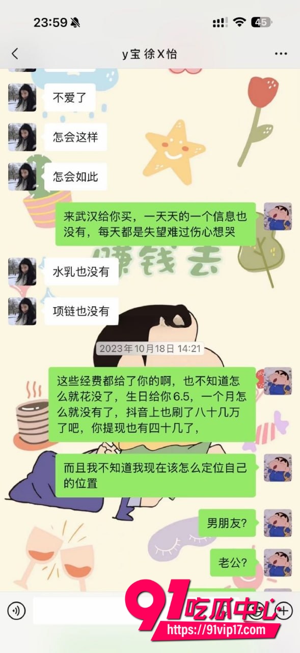 网红怡宝被金主爸爸包养6 网红怡宝被金主爸爸包养6
