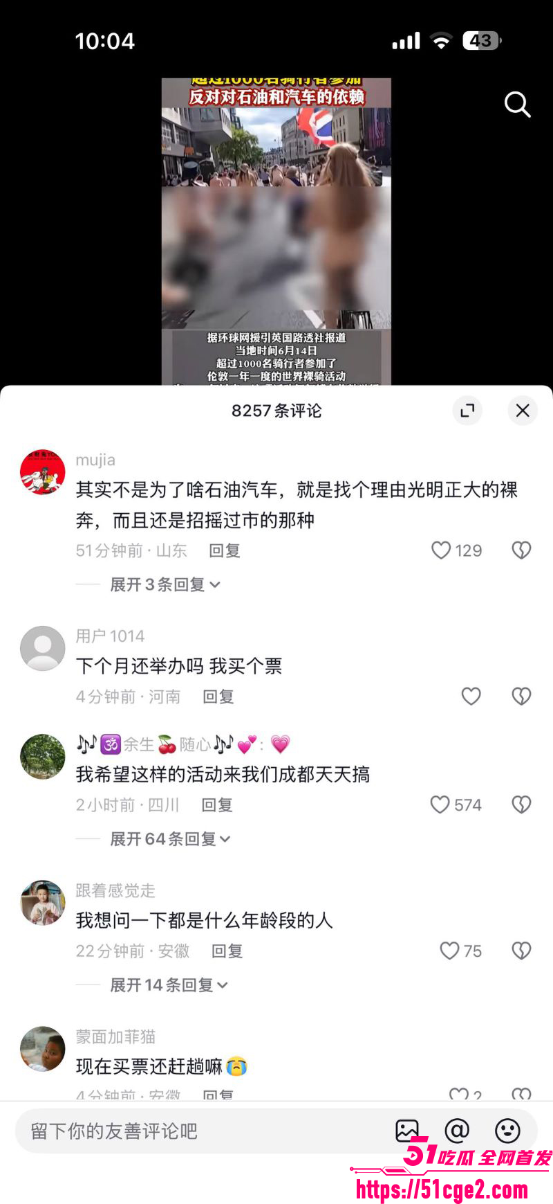伦敦裸体骑行活动 10