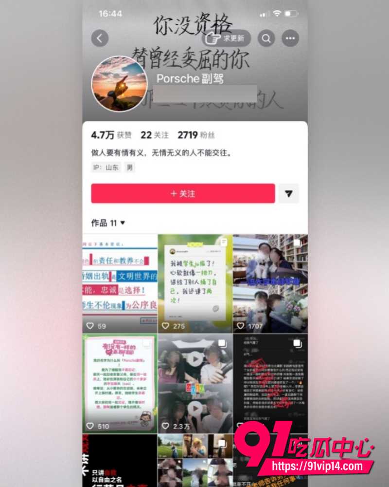 山东青岛工程学院女教师薛柏杉 与大一男学生发生不正当师生关系 丈夫曝光大量聊天记录和亲密视频!