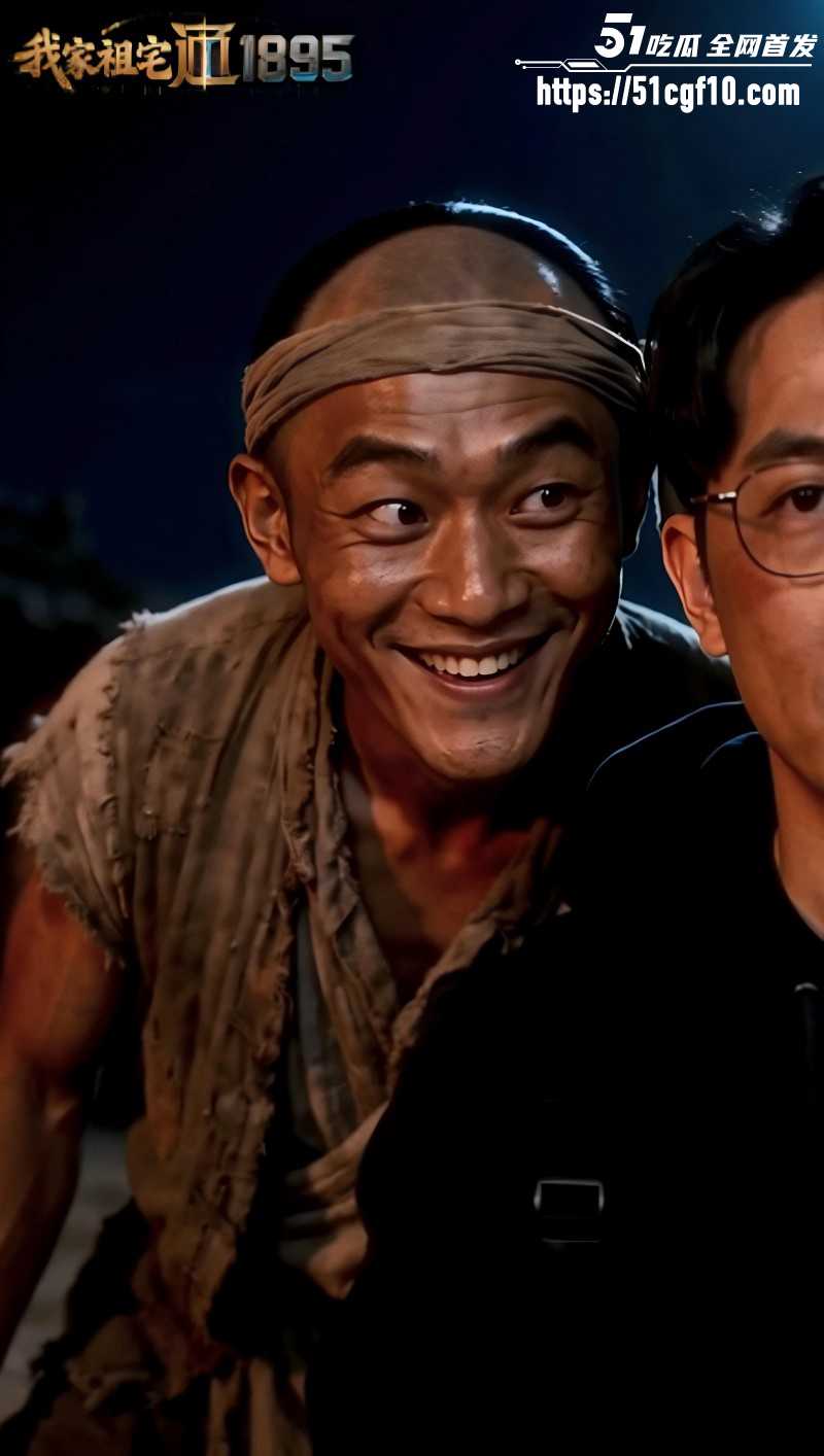 51剧场短剧《我家祖宅通1895》第二集02 51剧场短剧《我家祖宅通1895》第二集02