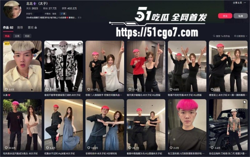 抖音网红北北和太子妃打炮视频 1