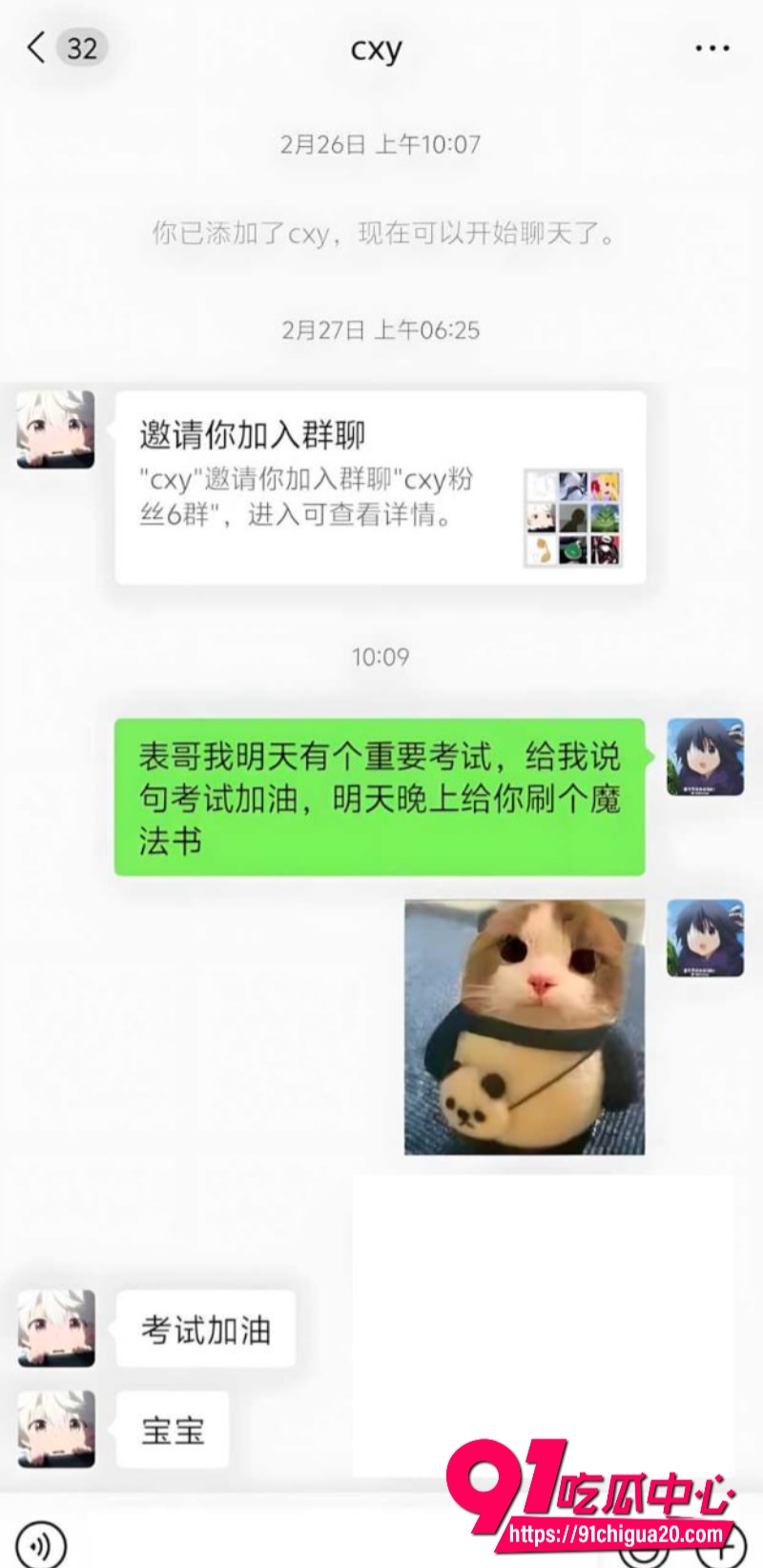 竞网红cxy陈兴裕17 竞网红cxy陈兴裕17