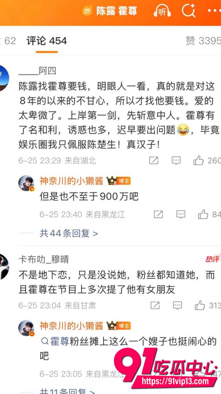 霍尊陈露13年情史大反转21