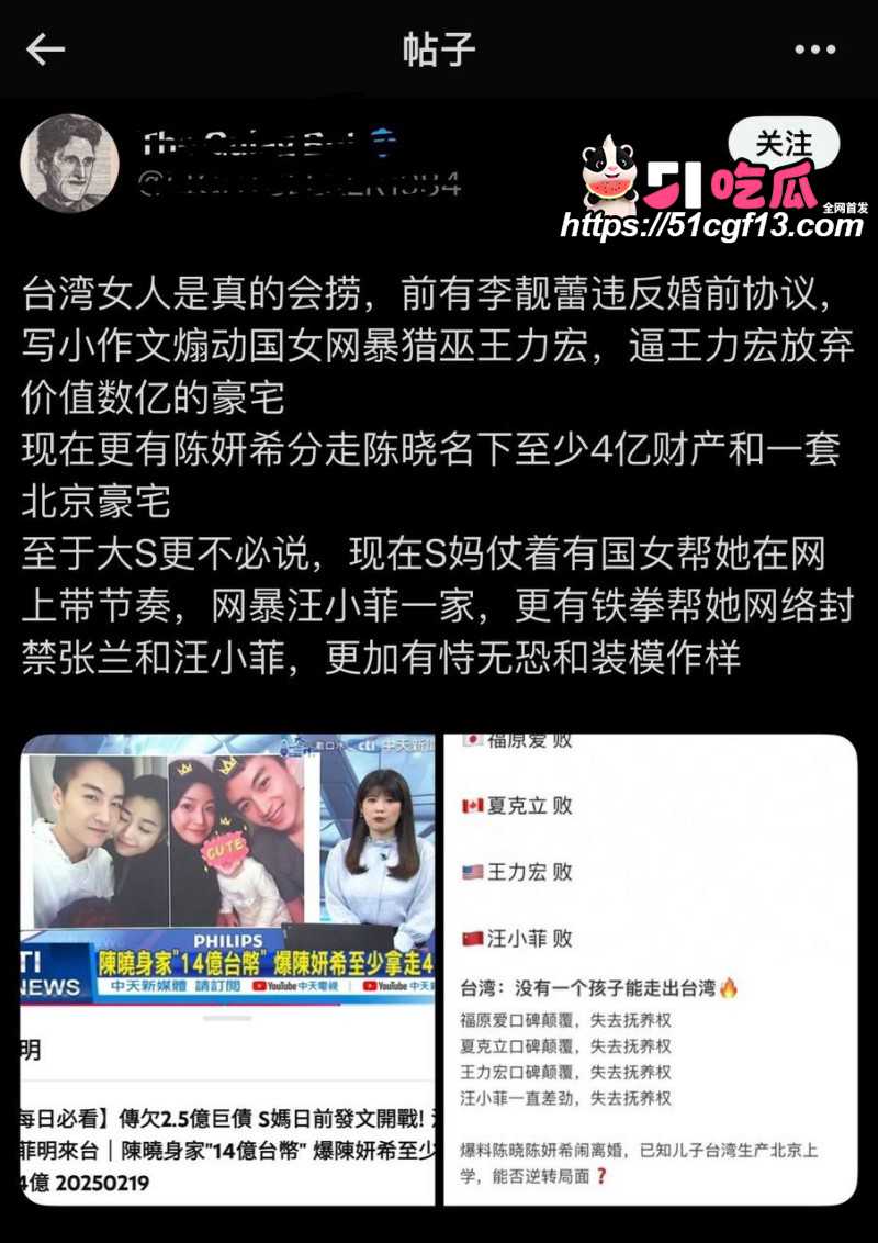 陈妍希综艺首谈离婚引爆全网33