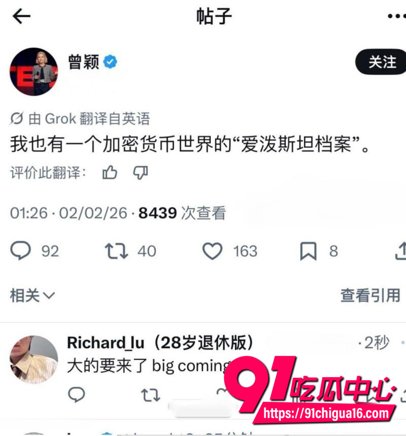 网传币圈大佬孙宇晨 被前女友曾颖曝光操纵市场且与谷爱凌有私情