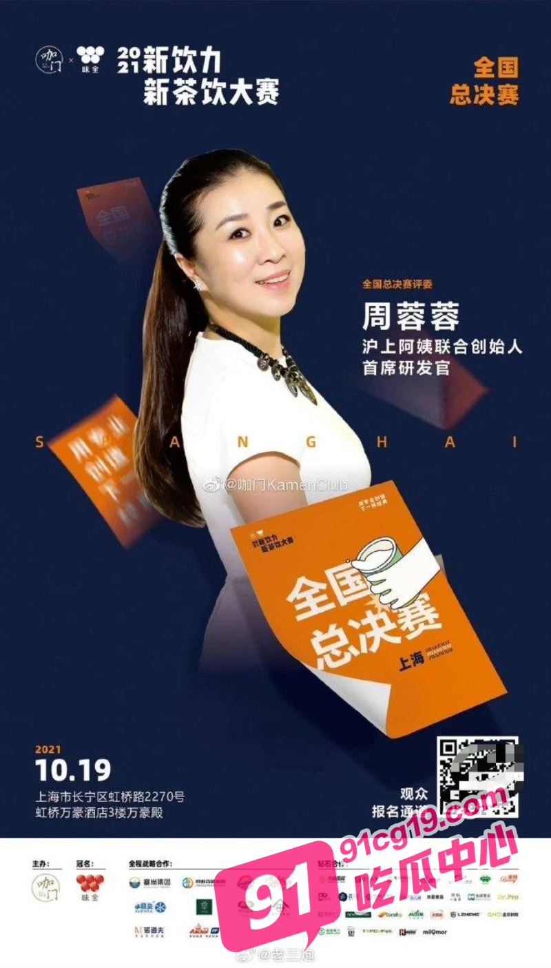 沪上阿姨创始人 周蓉蓉 50岁阿姨包养小奶狗视频曝光 住进独栋别墅 少奋斗十年