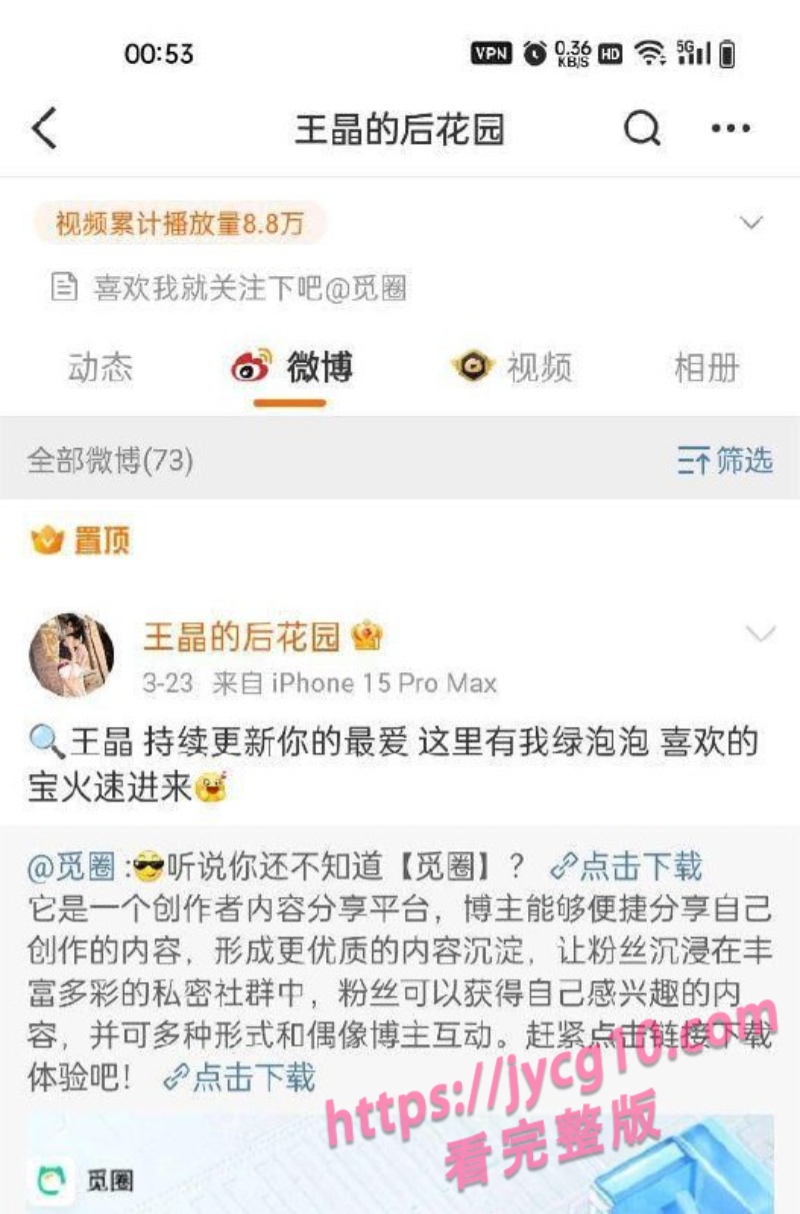百万粉网红王晶私影流出！后花园全开释放情欲真面目！