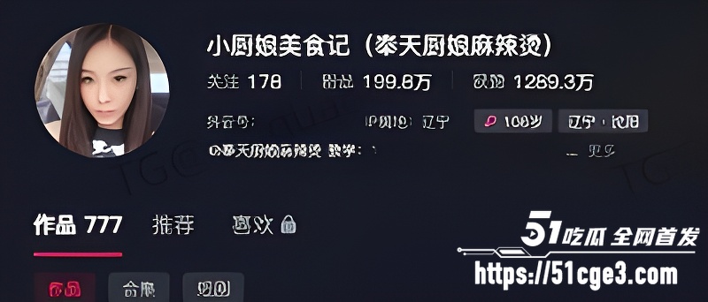 抖音小网红 小厨娘美食记1