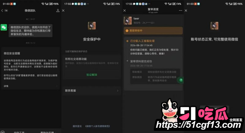 微信视频号828崩盘事件7 微信视频号828崩盘事件7