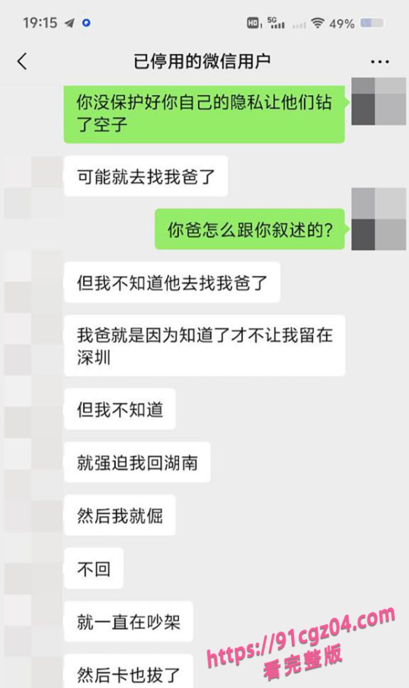 邵阳新宁职校渣女张家怡撩骚被抓奸8素材水印版