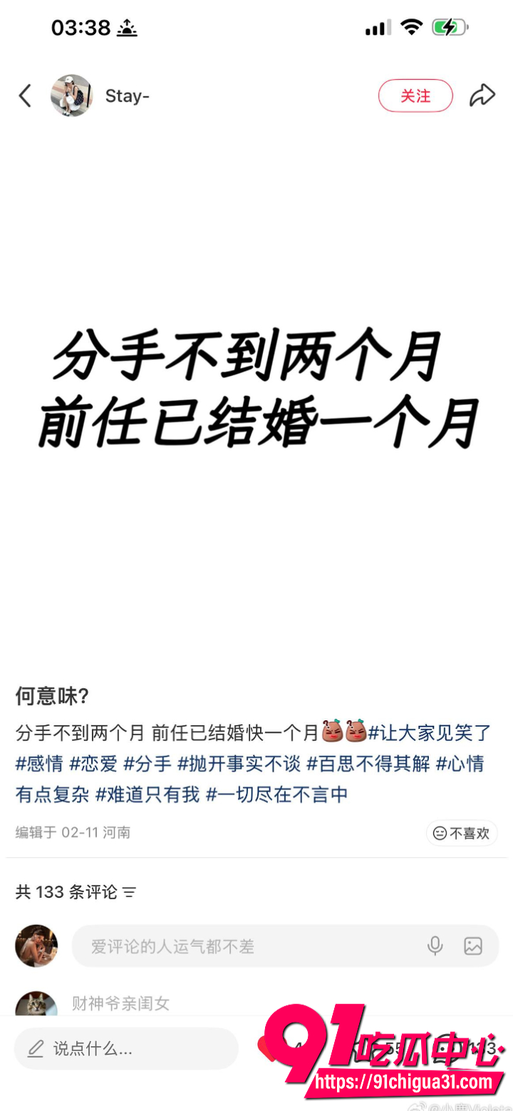 深圳女孩小红书发贴求助31