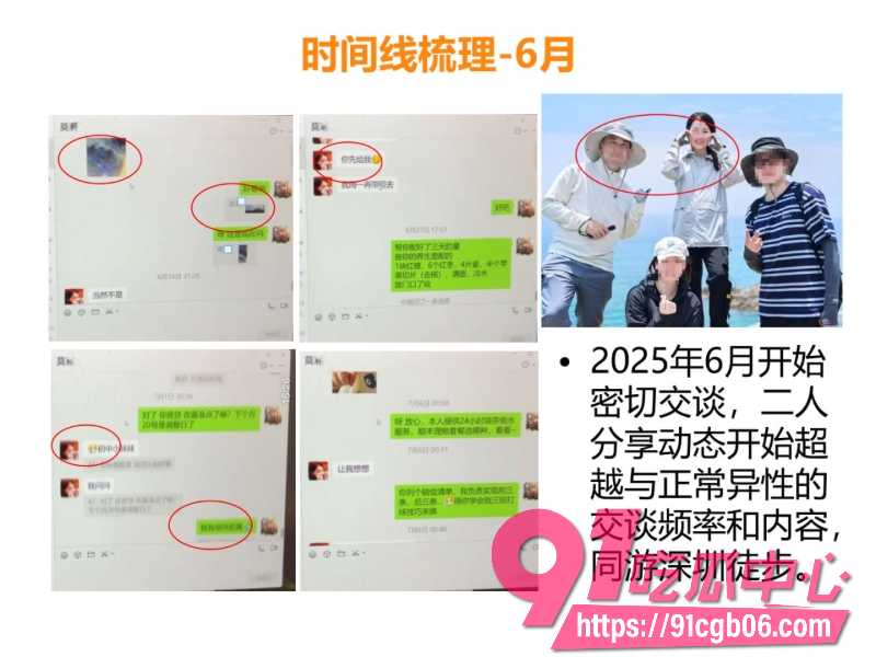珠海金凤小学老师 莫莉2 珠海金凤小学老师 莫莉2