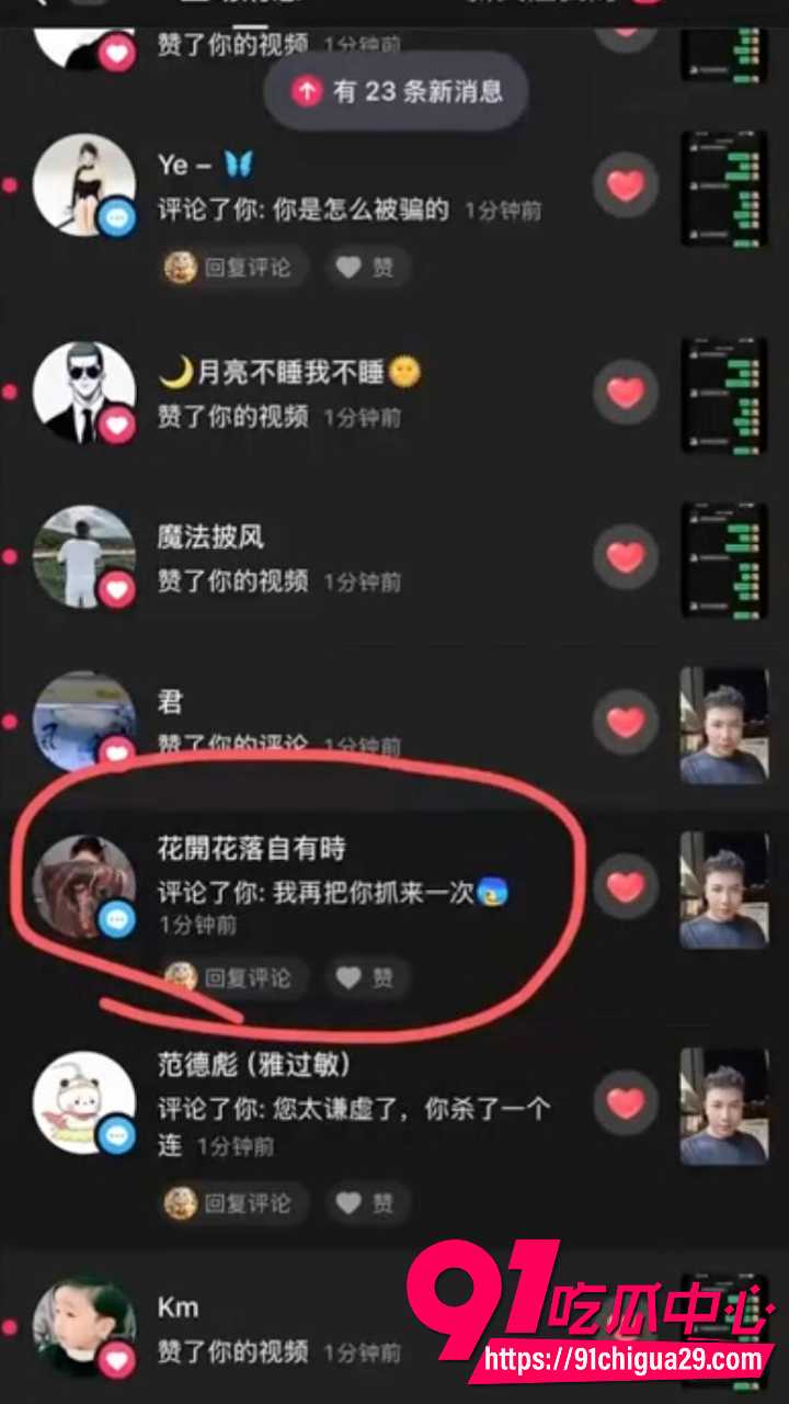 抖音博主钱满满被骗进三佛塔园区10 抖音博主钱满满被骗进三佛塔园区10