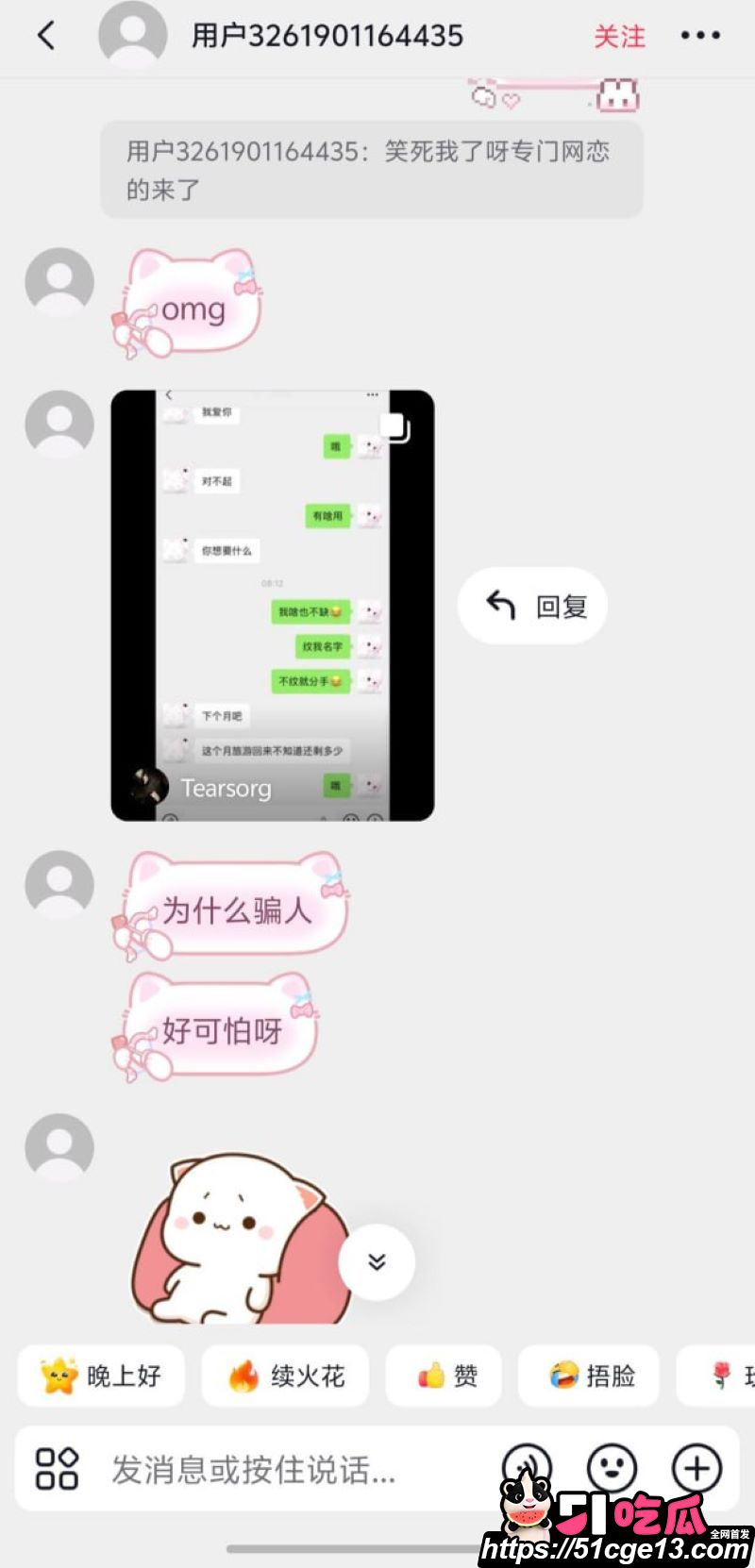 淮安骚女李梓琳避雷指南 13 淮安骚女李梓琳避雷指南 13