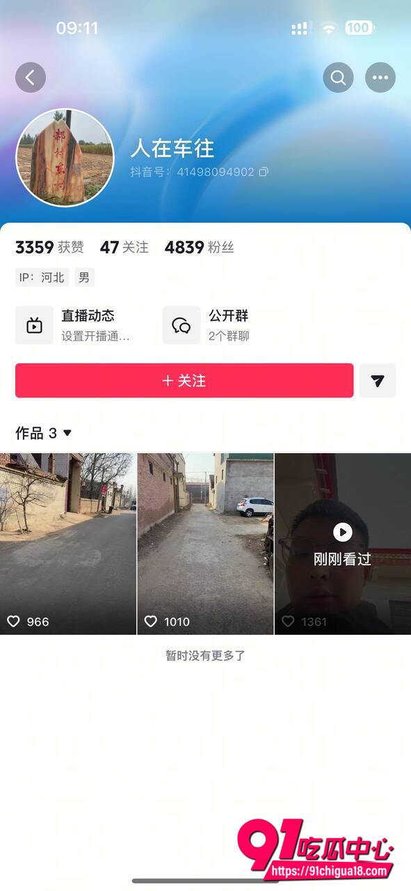 河北车往郝村7男2女事件3 河北车往郝村7男2女事件3