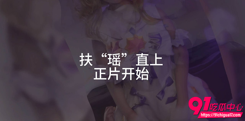 推特福利姬贝璃珞露脸新作 瑶妹的猥琐舞蹈 扶瑶直上颜射浓精!