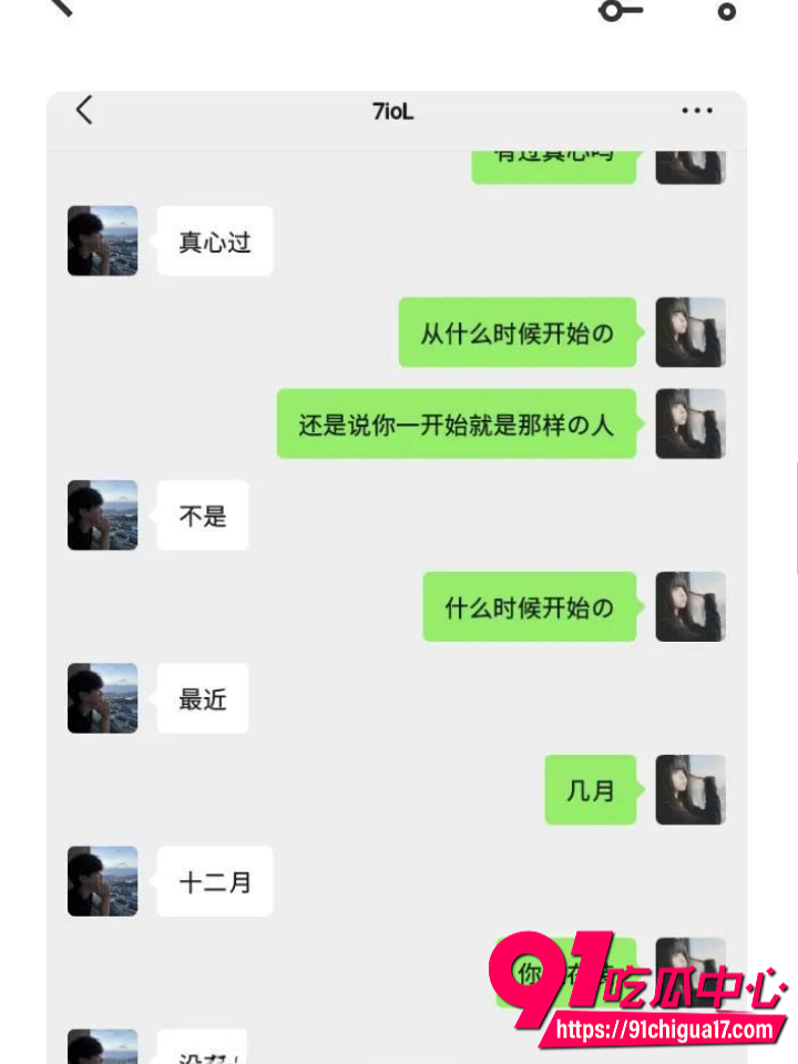 广东渣男黄某航网恋骗炮实录42