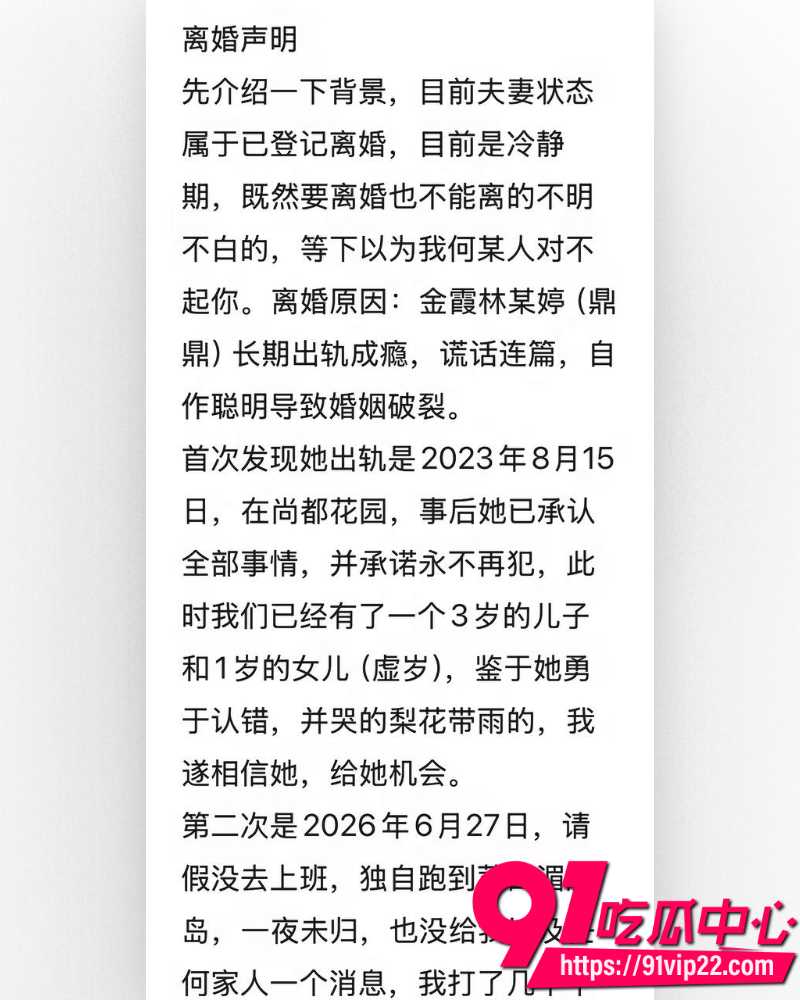 何林发布离婚声明 4 何林发布离婚声明 4