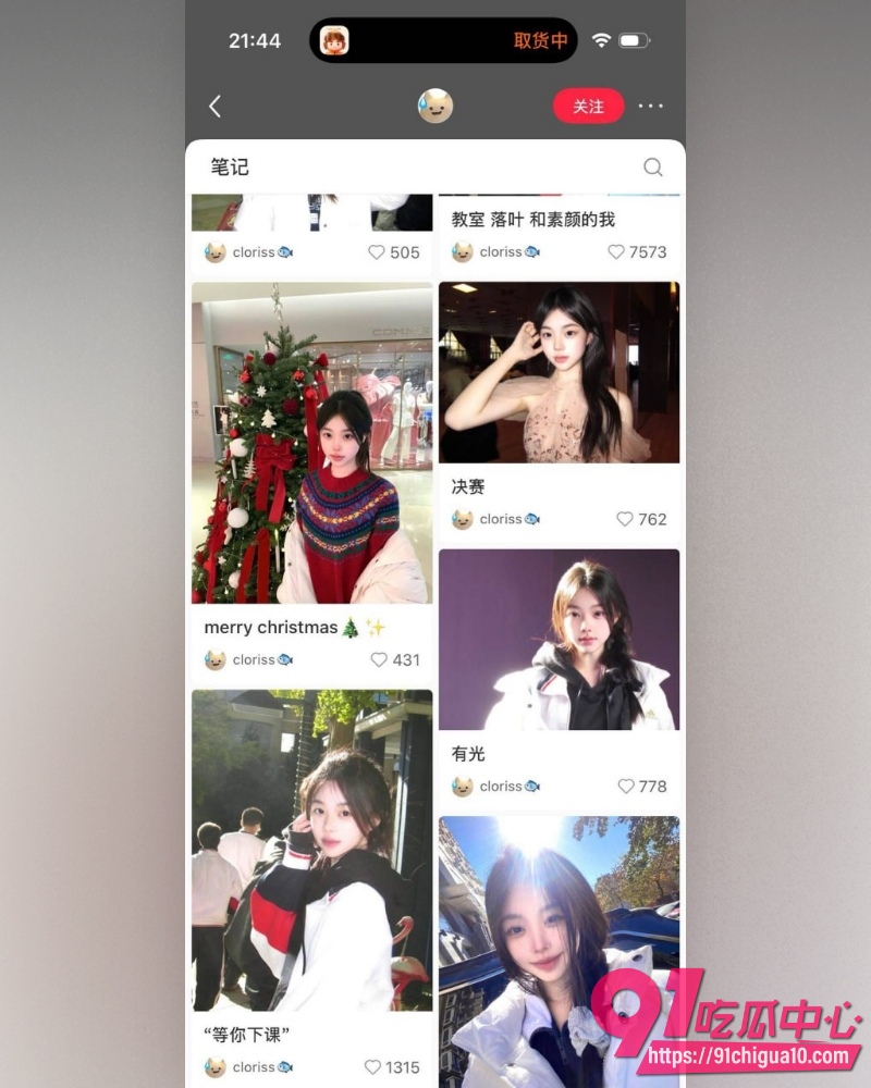 小红书博主小鱼 20