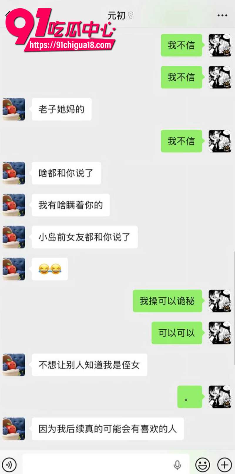 抖音耽美圈网红司俊背刺出轨辱女事件17