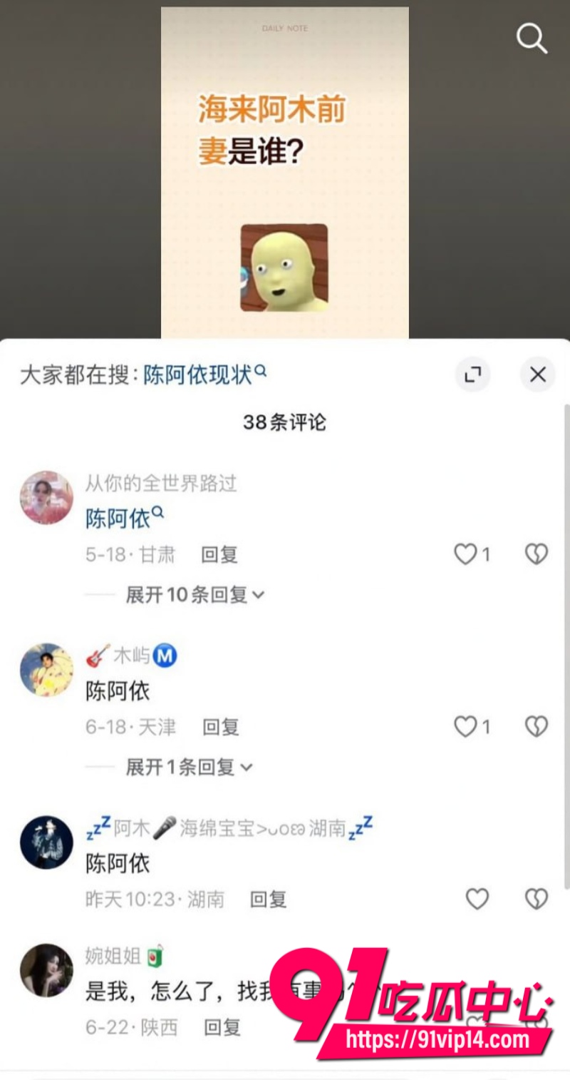 四川彝族男歌手海来阿木在老婆孕期出轨女大学生大量实锤证据曝光7