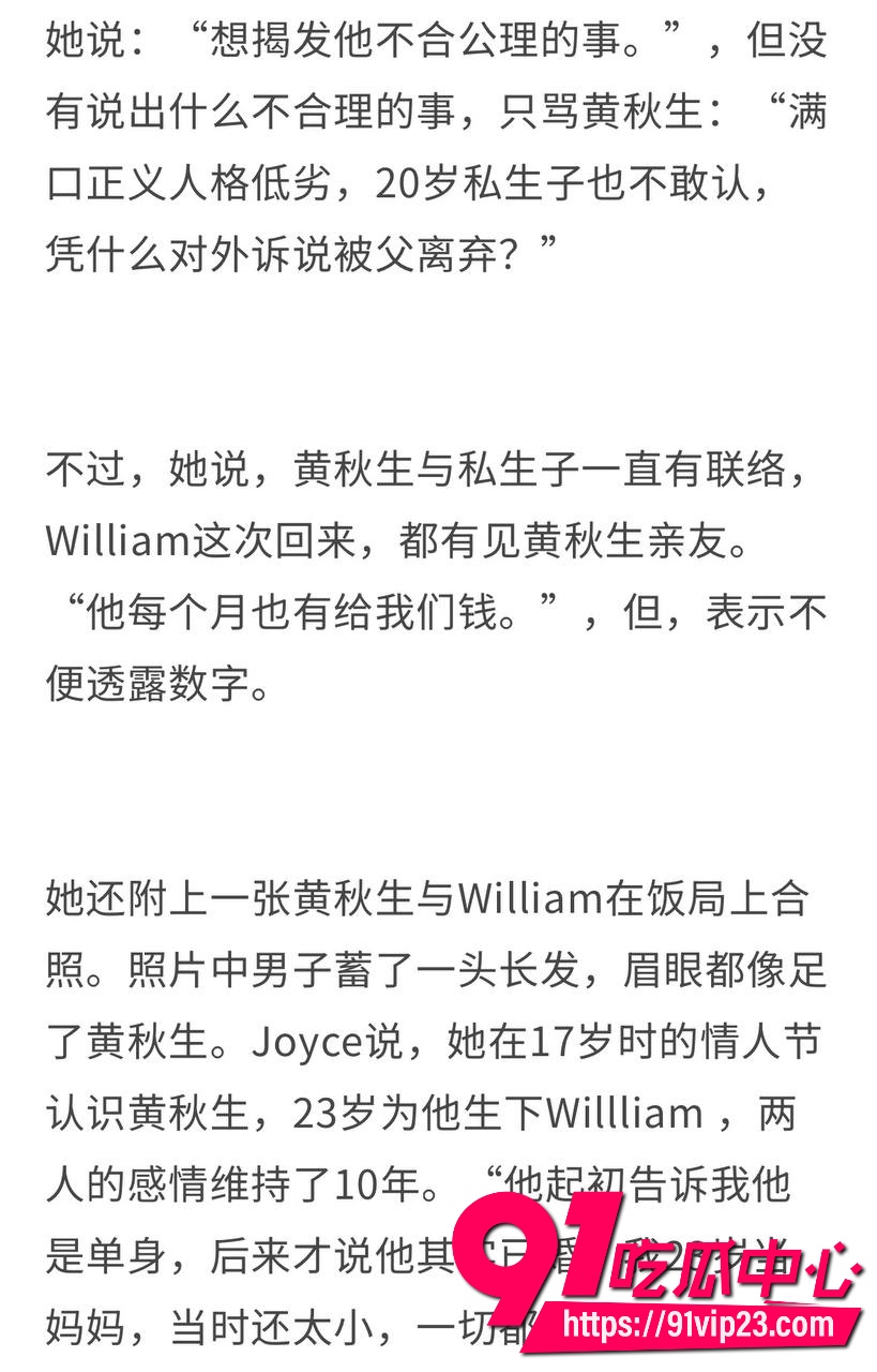 黄秋生最新事件 16 黄秋生最新事件 16