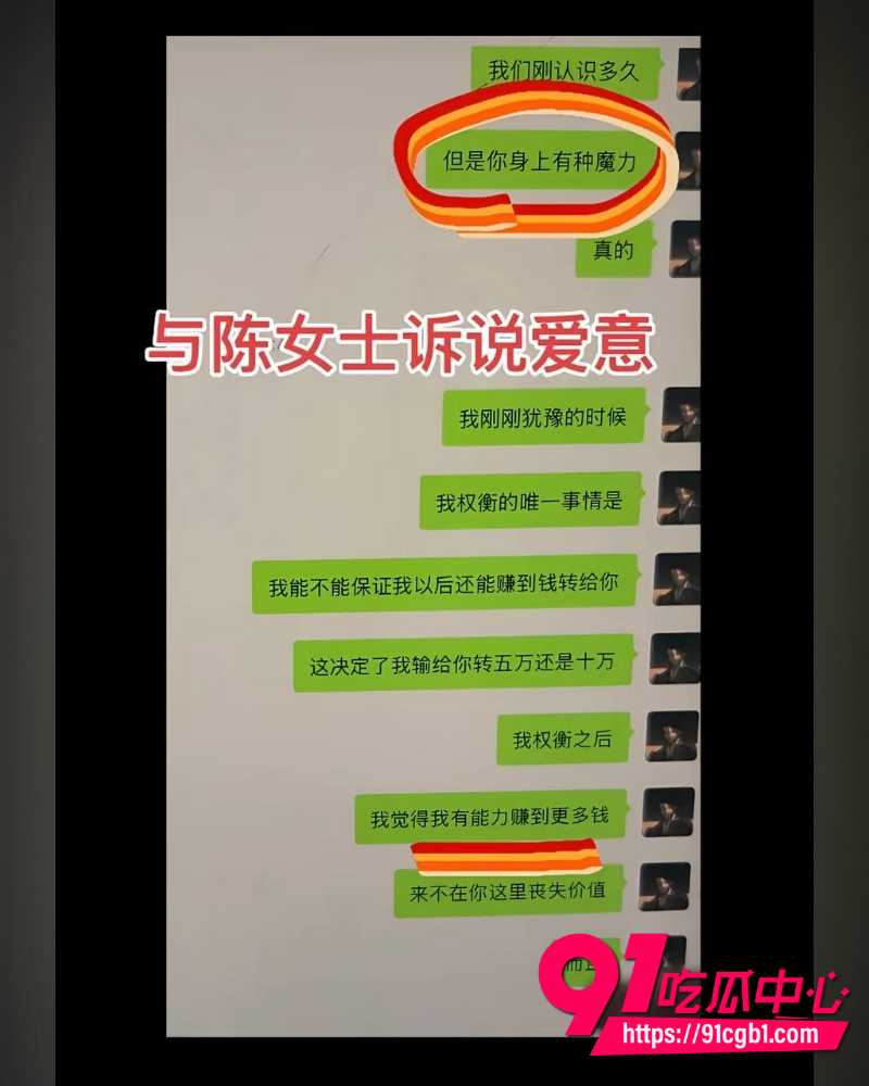 抖音女网红Doors曝光徐胡墨桐 25 抖音女网红Doors曝光徐胡墨桐 25
