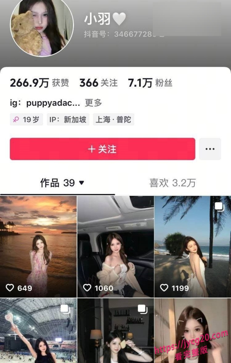 抖音网红小羽被爆裸聊片段!欲态十足诱惑风拉满!