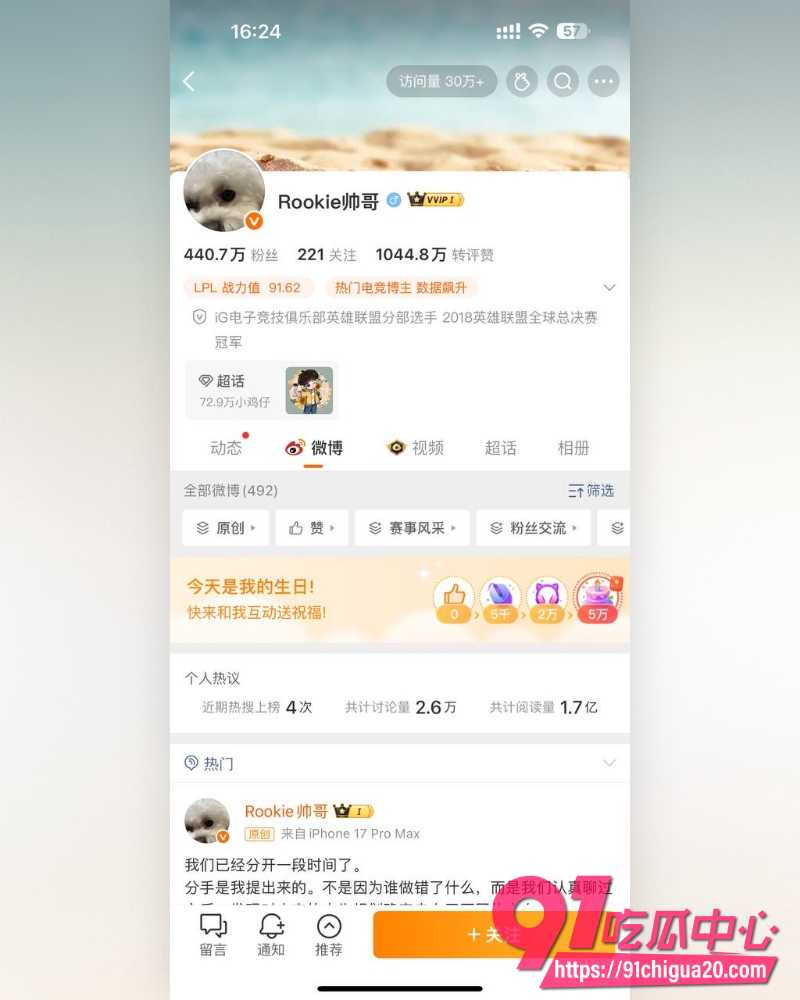 电竞冠军Rookie出轨韩国女网红 11 电竞冠军Rookie出轨韩国女网红 11