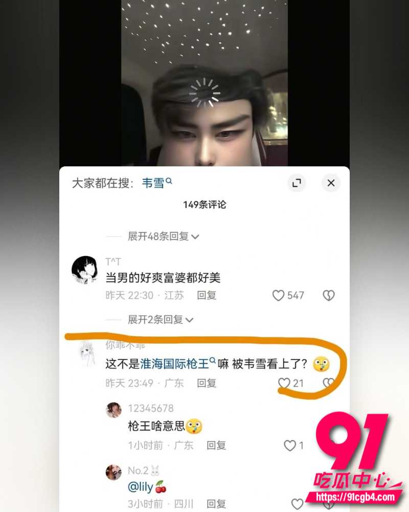 抖音网红韦雪 17 抖音网红韦雪 17