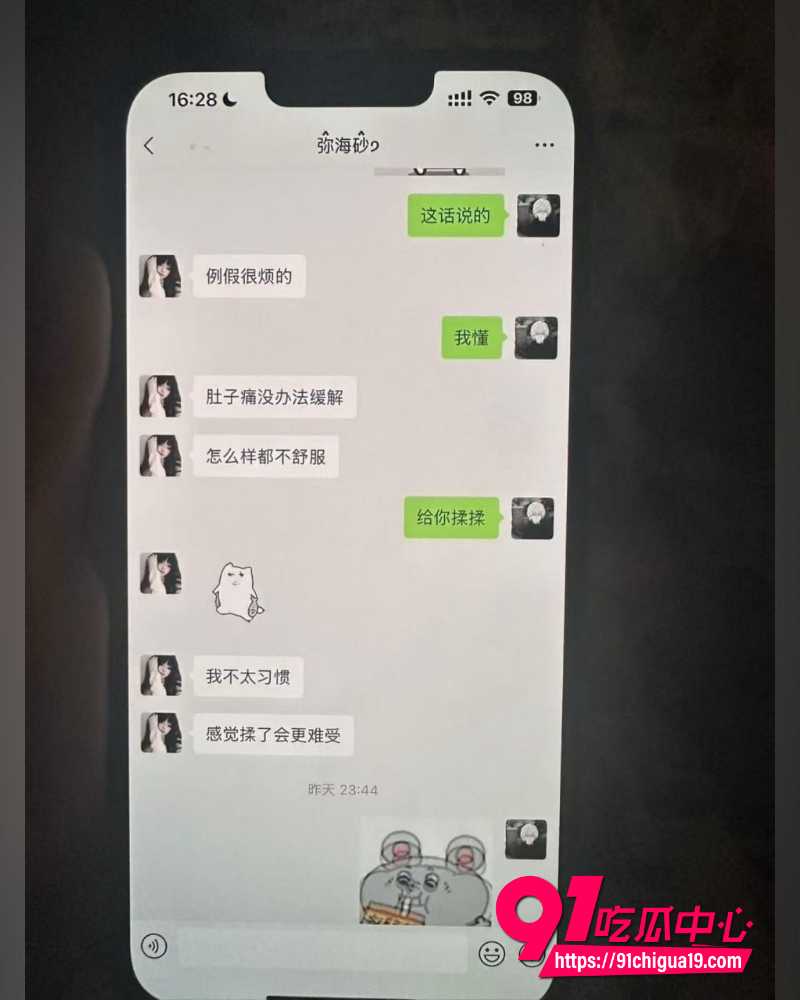 张珩脚踏两船 3 张珩脚踏两船 3
