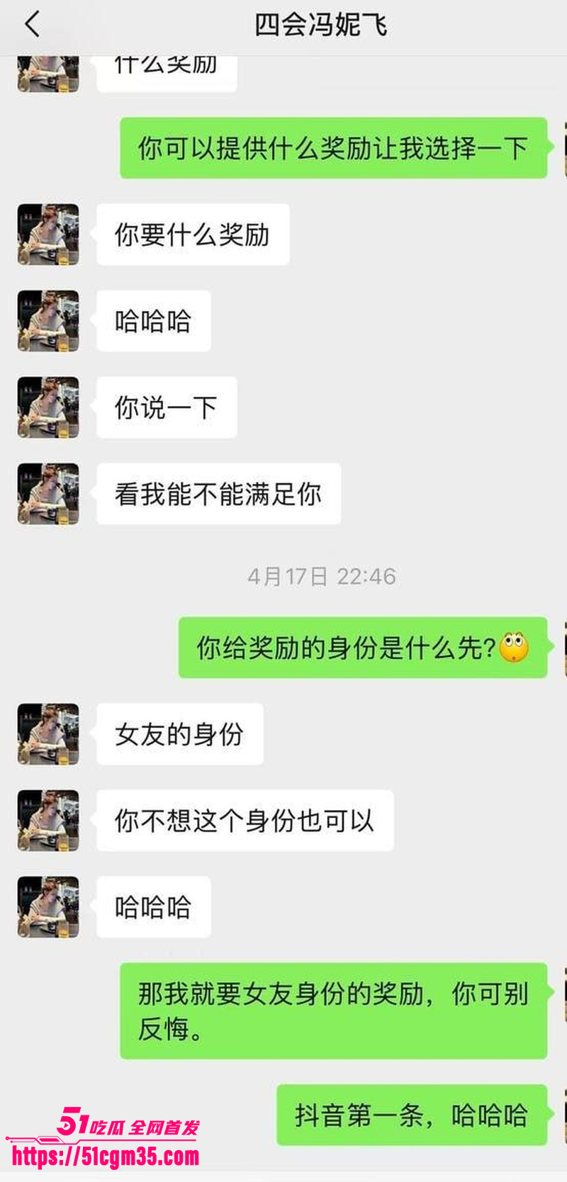 四会机车女神 冯妮飞 性爱私拍 7 四会机车女神 冯妮飞 性爱私拍 7