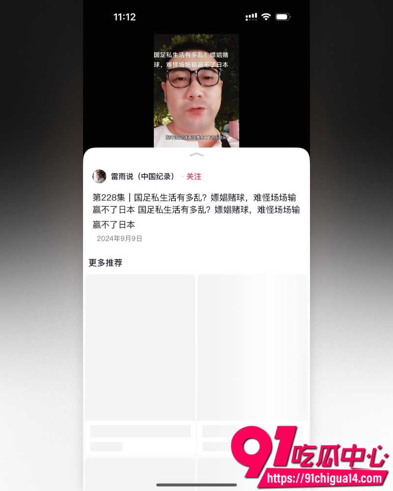 国足球员刘仪阳 14