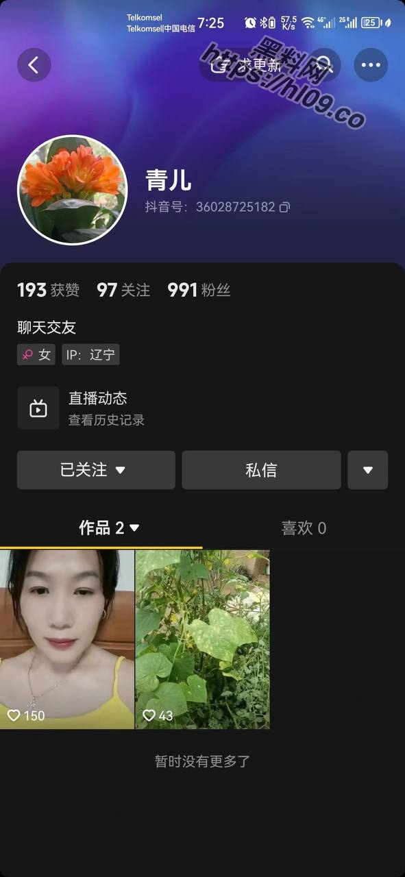 《独家爆料》 抖音大连骚妇 [刘青青],水嫩骚逼发痒拍视频展示她的吃人鲍