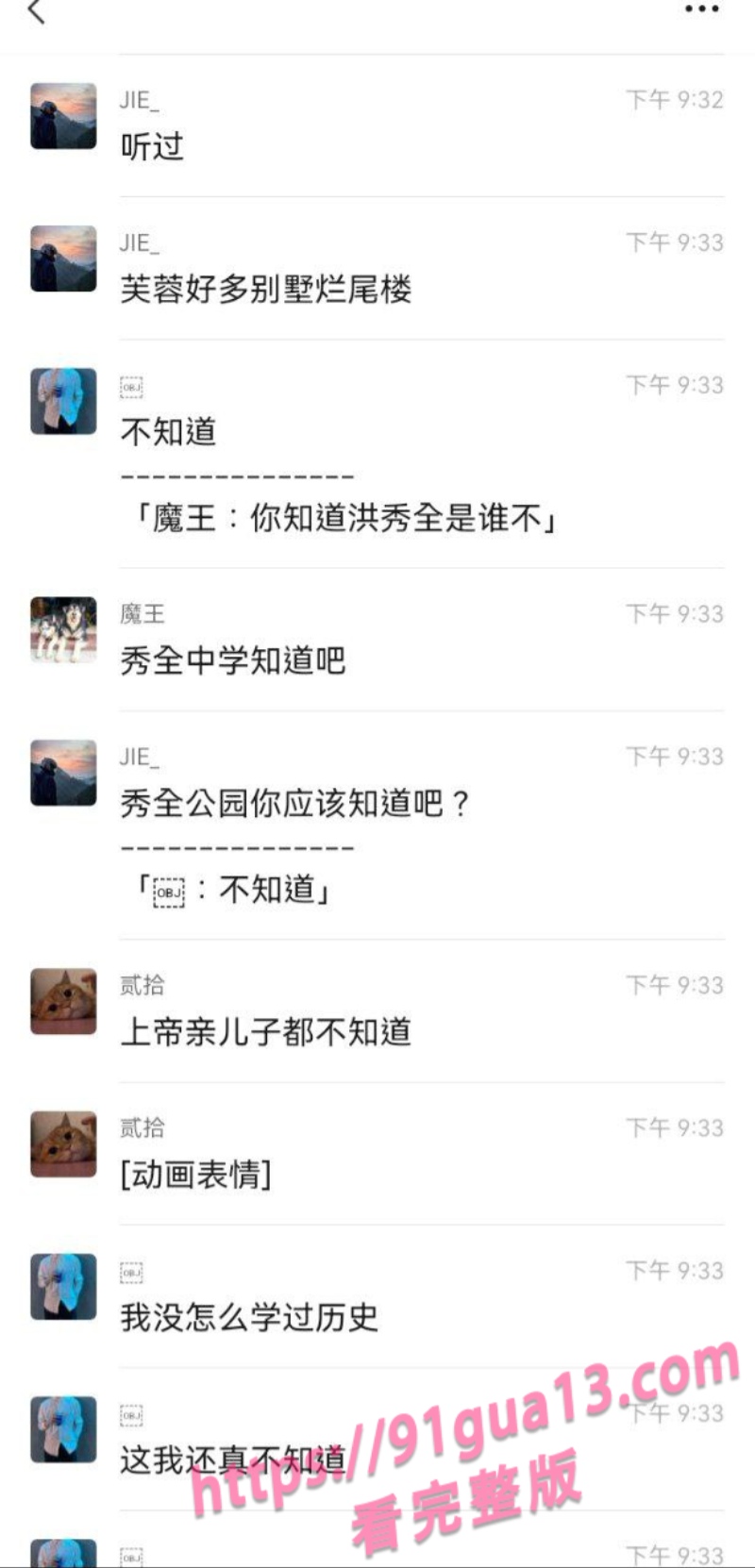 广东花都区惊现邪教？多人穿白衣白裤在古墓排队游 配图3