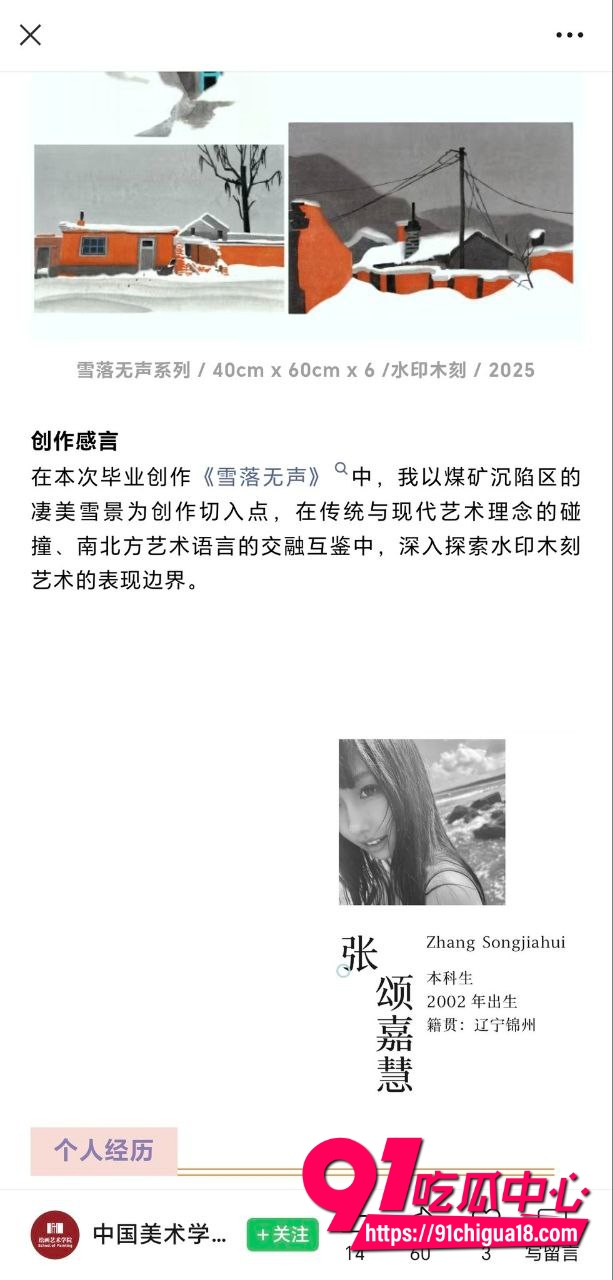 张颂嘉慧1 张颂嘉慧1