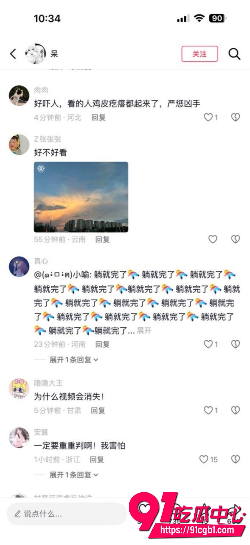 绍兴柯桥蓝天广场女厕猥亵翻车31