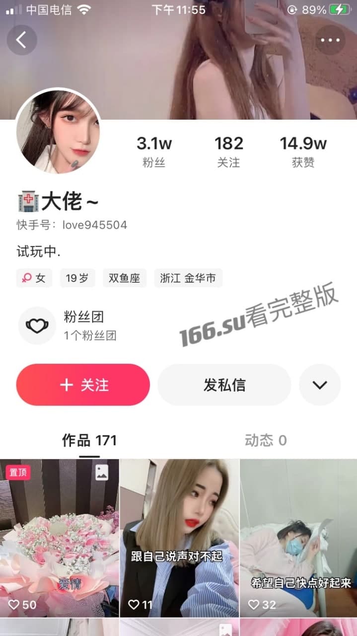 快手 南瓜妹改名大佬 视频泄漏疯狂删评论 配图2
