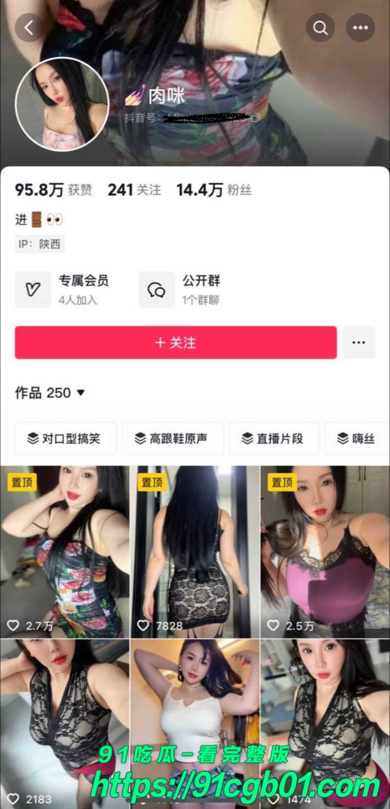 抖音巨乳网红肉咪福利视频流出 雪白巨乳大尺度自慰 掰开美穴骚态撩人