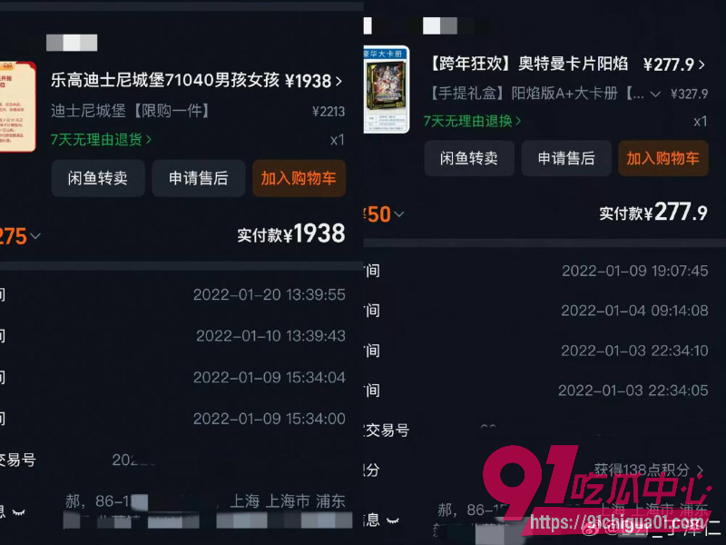 丁泽仁喊冤翻车7