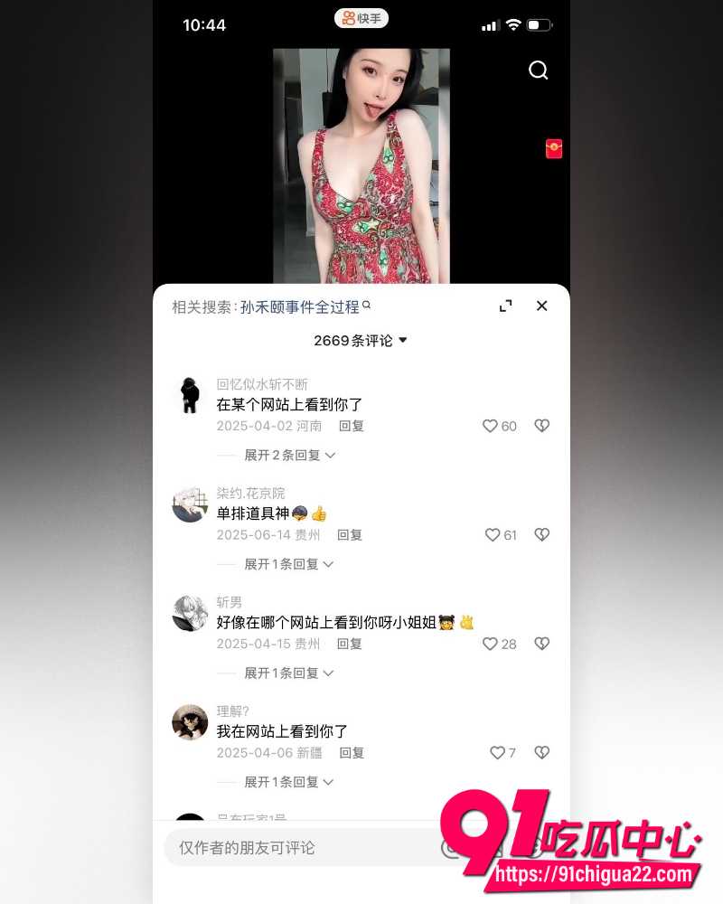孙禾颐下海 15 孙禾颐下海 15