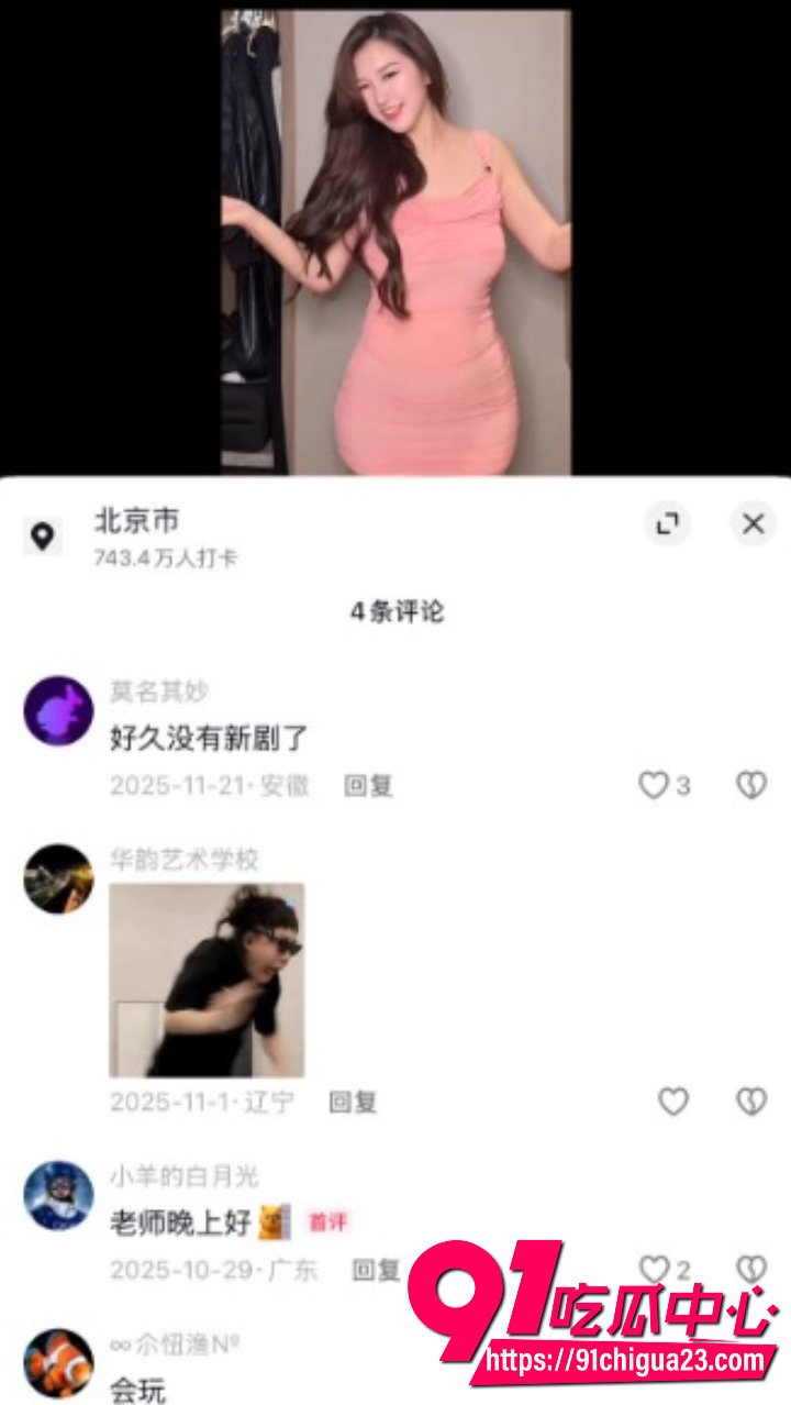 前裸体替身女星沈樵出狱后重操旧业10