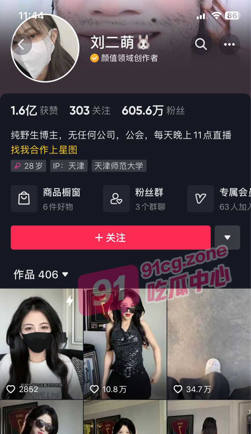 【百万粉丝网红遭猥亵】六百万粉丝网红刘二萌摆摊遭醉汉猥亵 嗓子都叫破了!