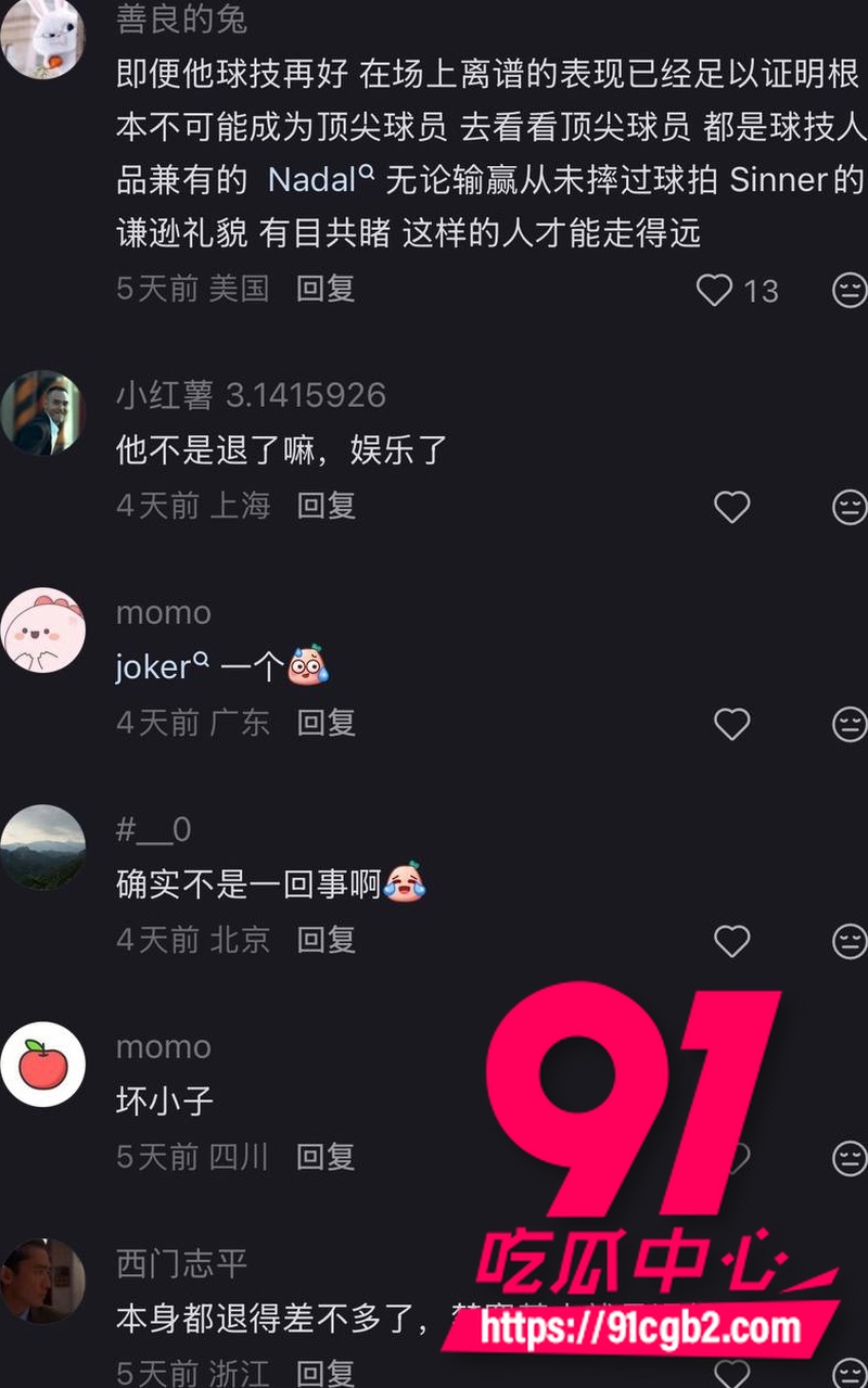 网球坏小子克耶戈斯 药检检出可卡因阳性 伤病逼疯职业生涯末期选择磕药加玩女人21